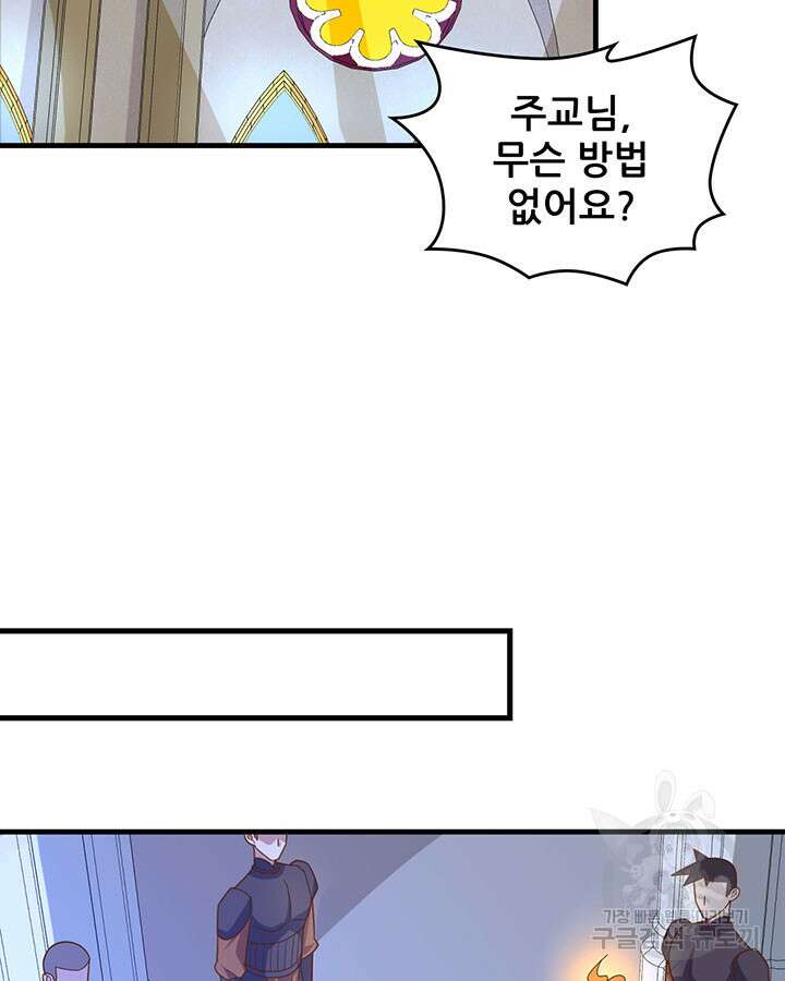 오늘부터 성주 358화 11
