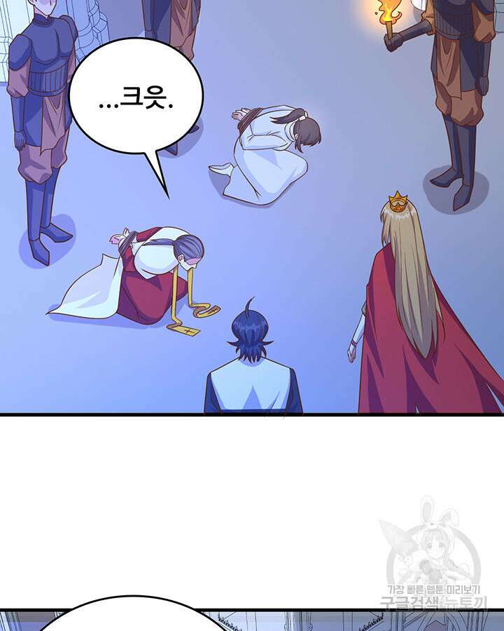 오늘부터 성주 358화 12