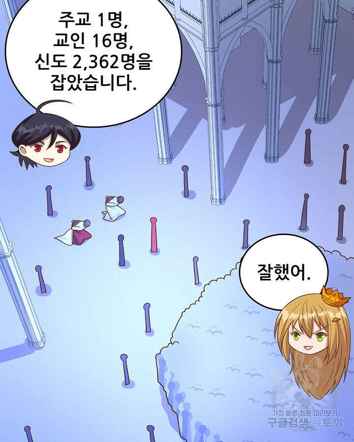 오늘부터 성주 358화 13