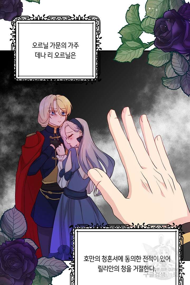 이 세계는 나의 것 33화 11