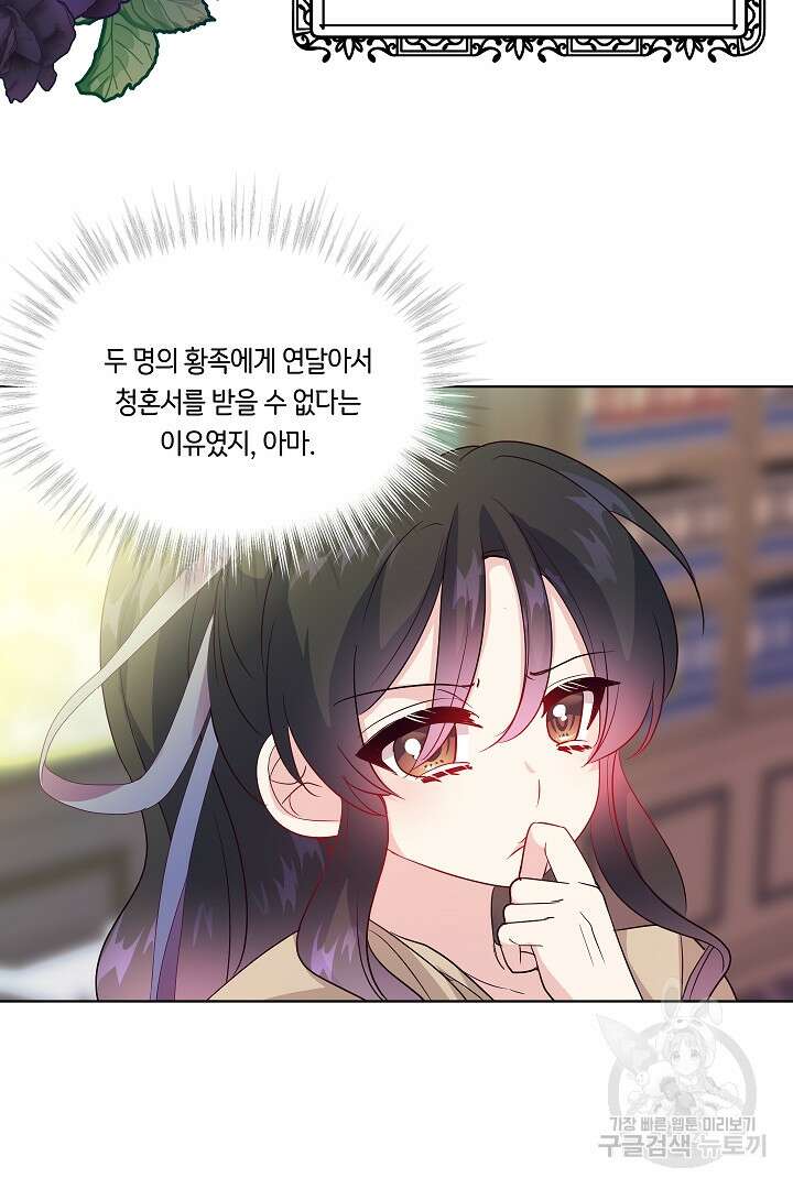이 세계는 나의 것 33화 12
