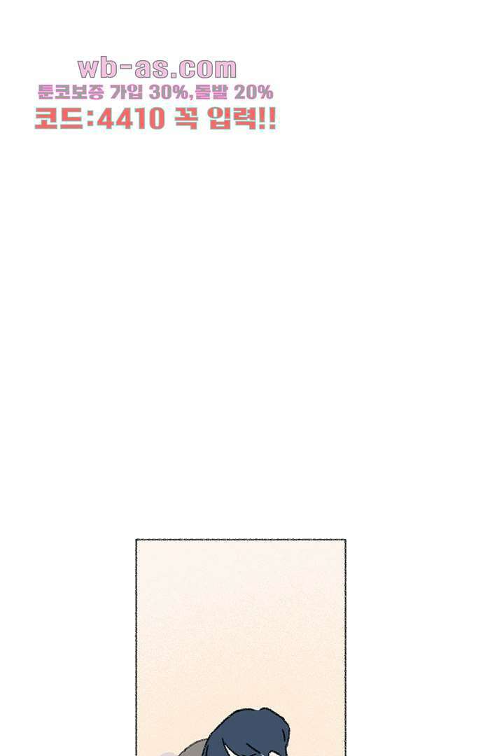 너와 나의 거리(GL) 74화 8
