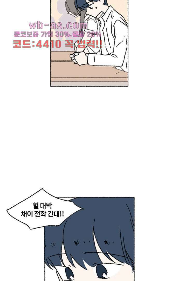 너와 나의 거리(GL) 74화 9