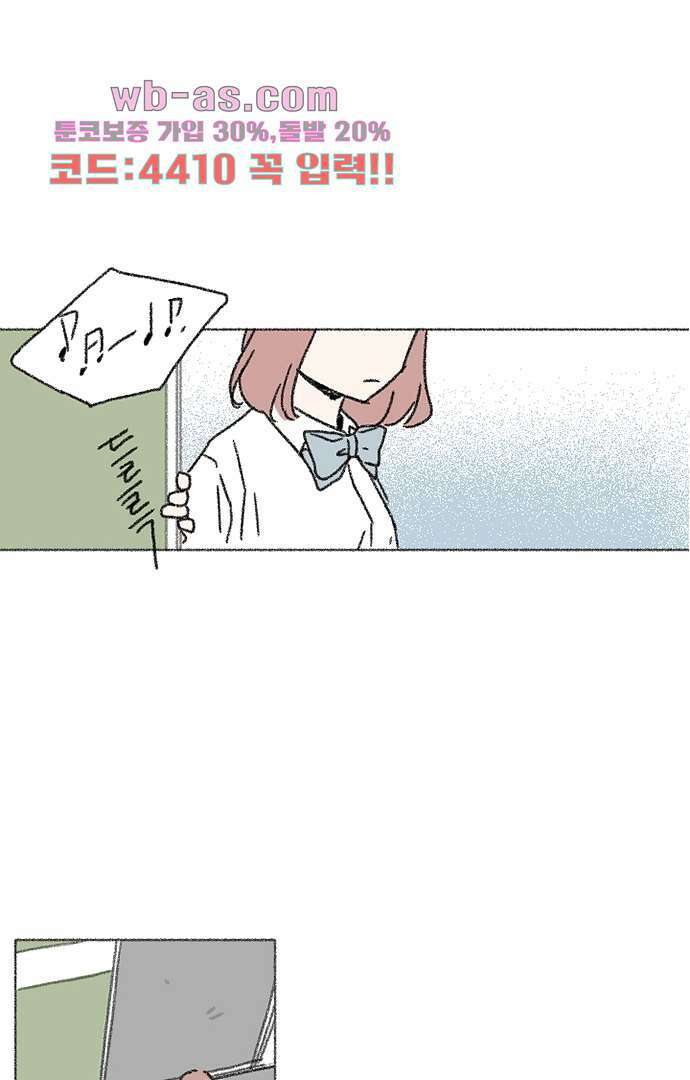 너와 나의 거리(GL) 74화 15