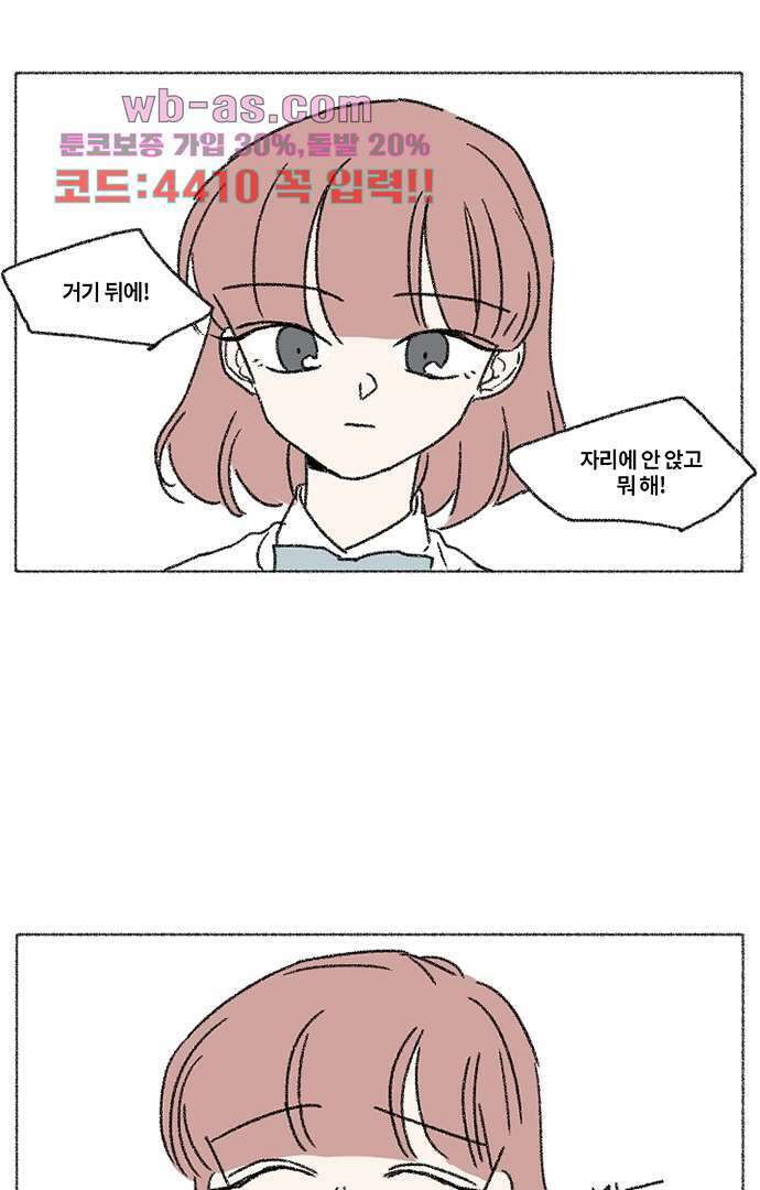 너와 나의 거리(GL) 74화 21