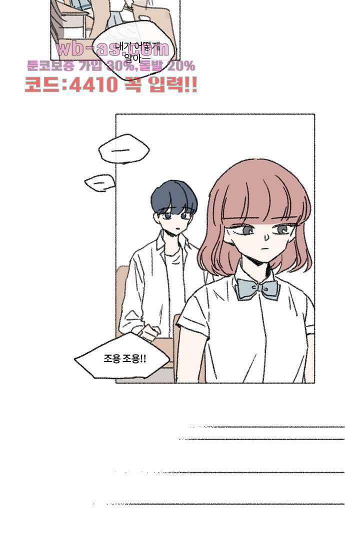 너와 나의 거리(GL) 74화 23