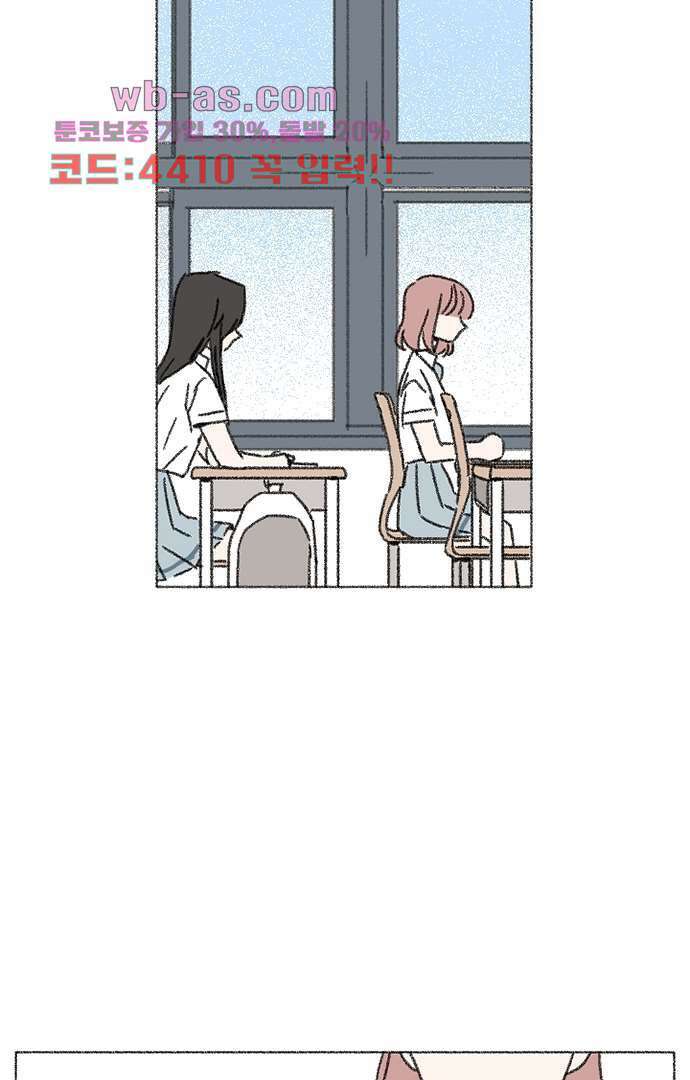 너와 나의 거리(GL) 74화 26
