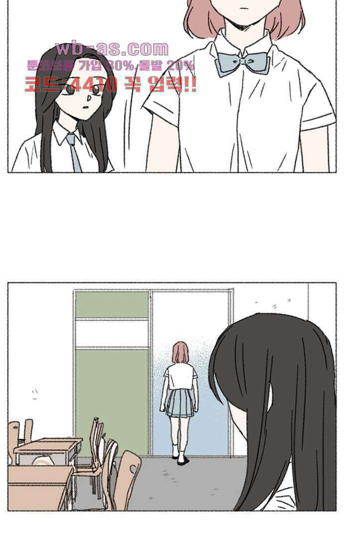 너와 나의 거리(GL) 74화 27