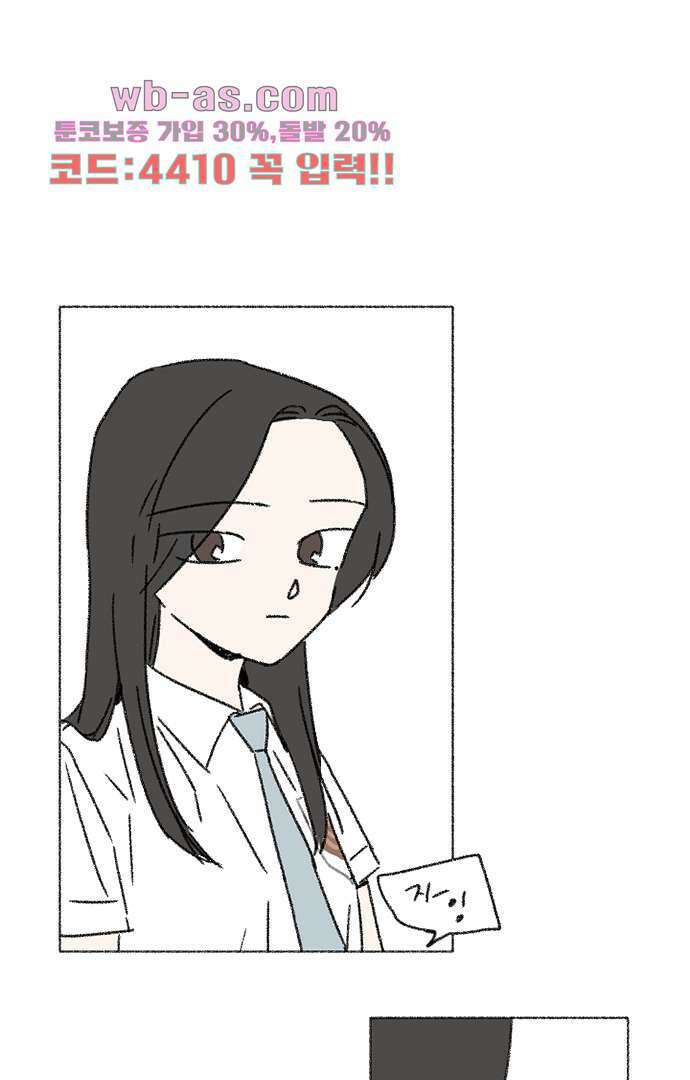 너와 나의 거리(GL) 74화 28