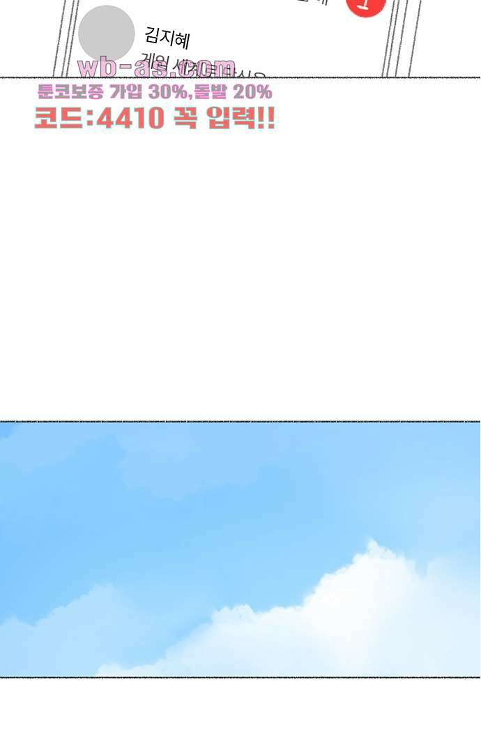 너와 나의 거리(GL) 74화 30