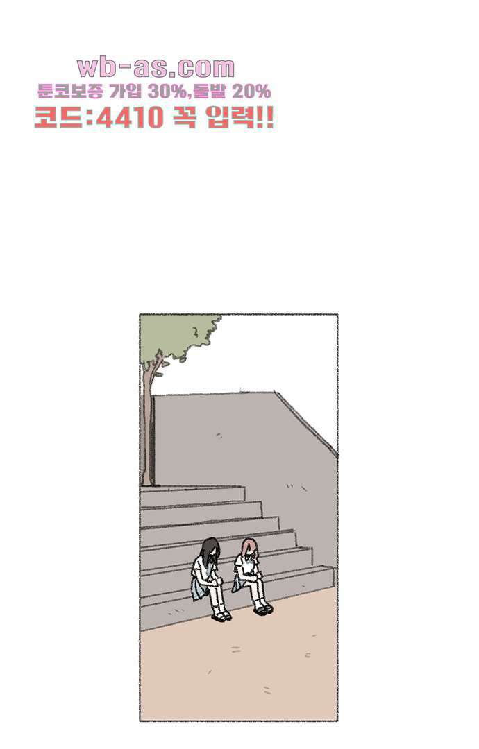 너와 나의 거리(GL) 74화 31