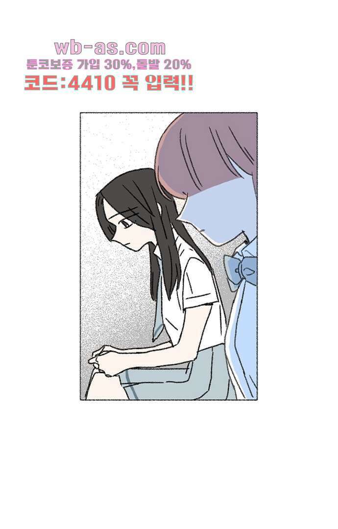 너와 나의 거리(GL) 74화 32