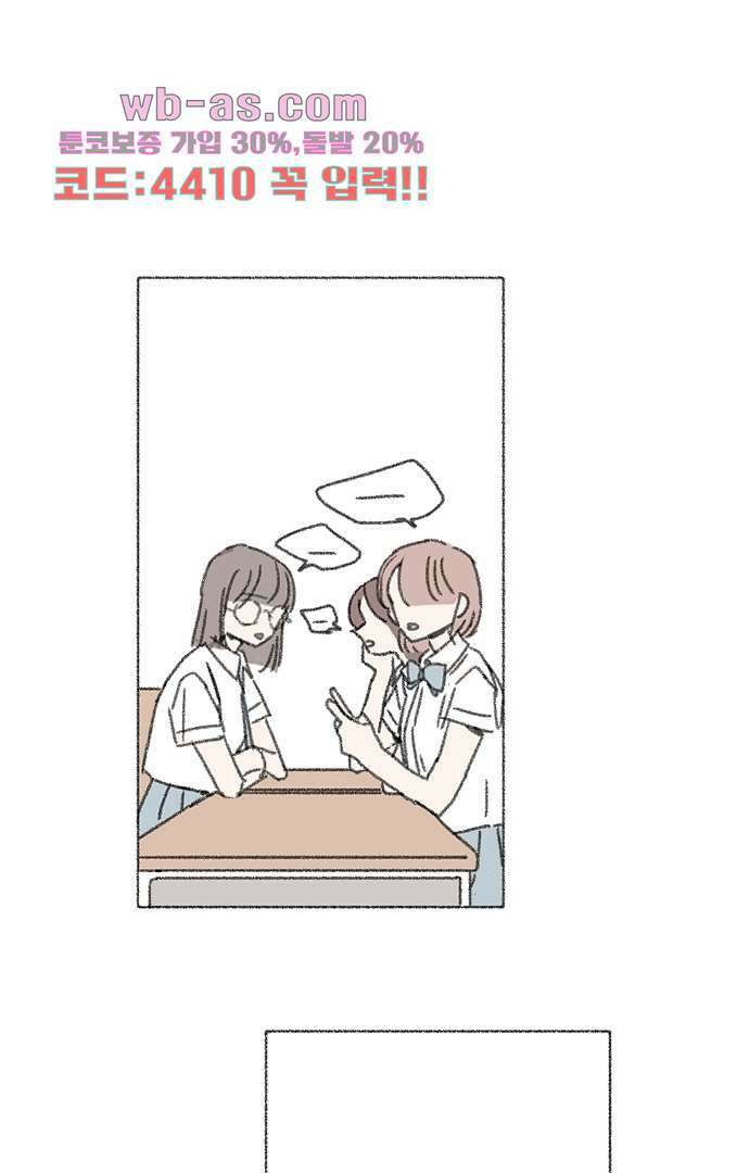 너와 나의 거리(GL) 74화 37