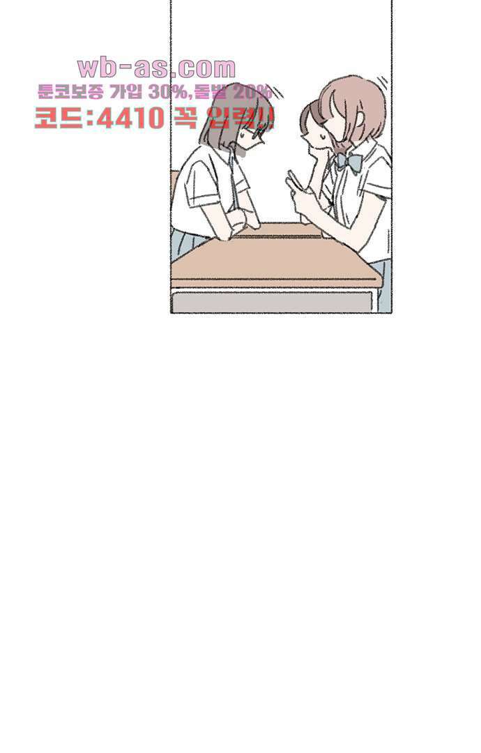 너와 나의 거리(GL) 74화 38