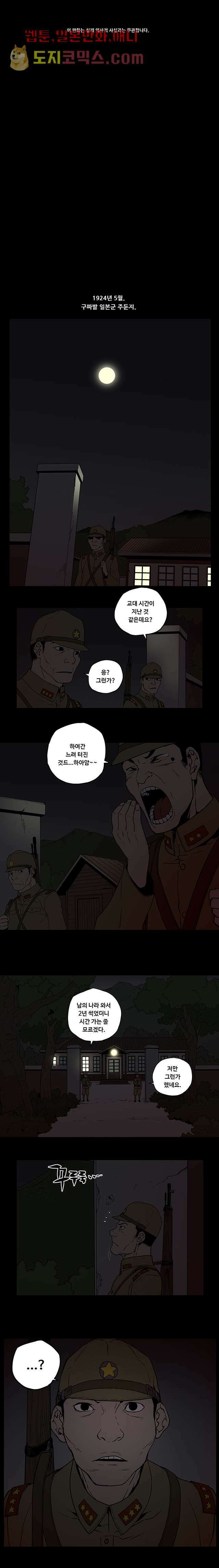 귀신(다음) 2화 1