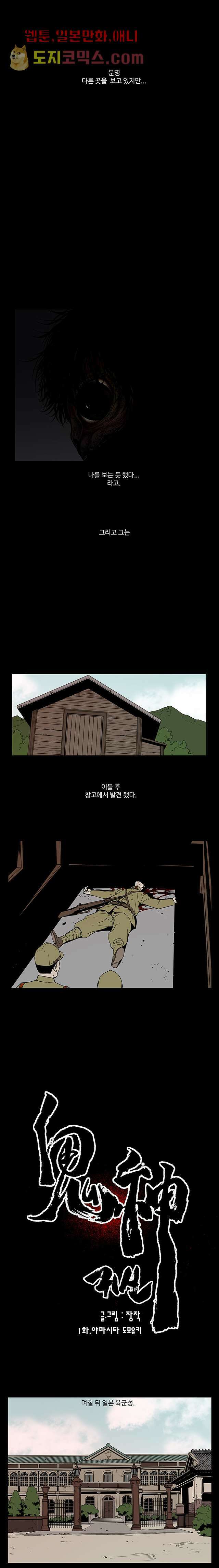 귀신(다음) 2화 3