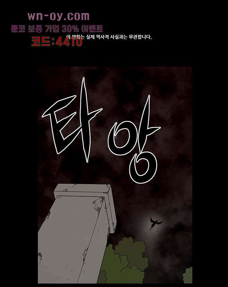 귀신(다음) 12화 1