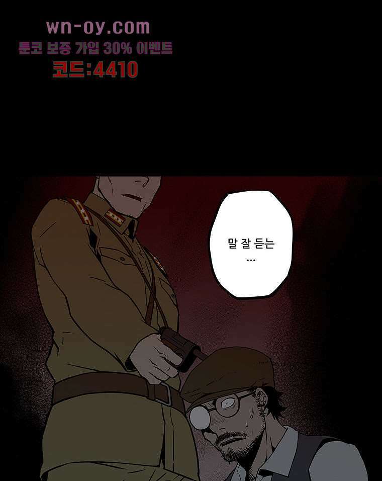 귀신(다음) 12화 2