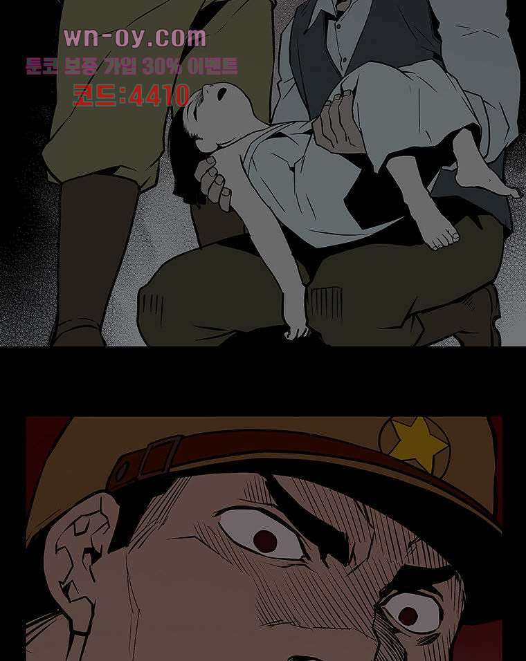 귀신(다음) 12화 3