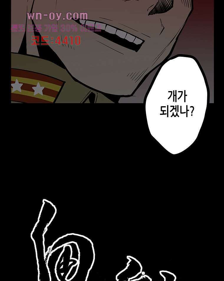 귀신(다음) 12화 4