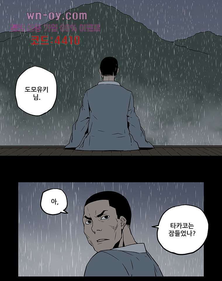 귀신(다음) 12화 7