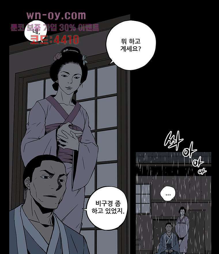 귀신(다음) 12화 8