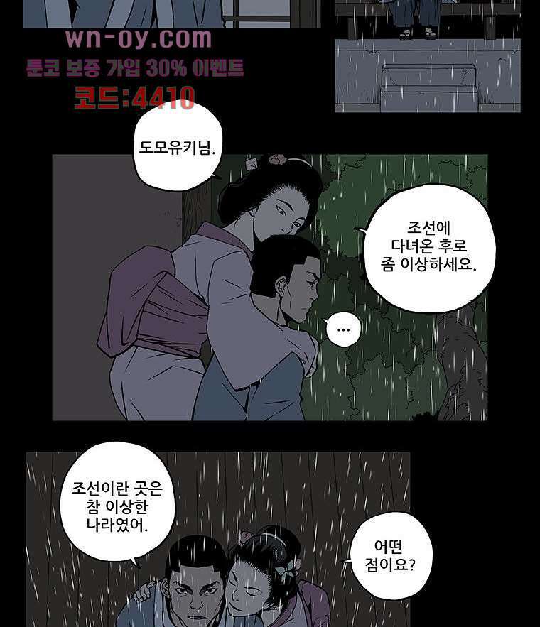 귀신(다음) 12화 9