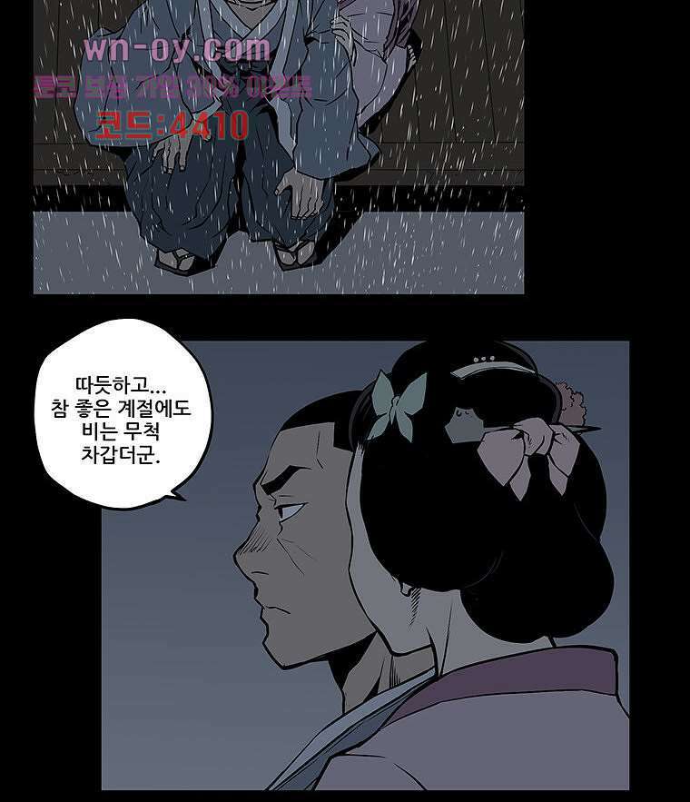 귀신(다음) 12화 10
