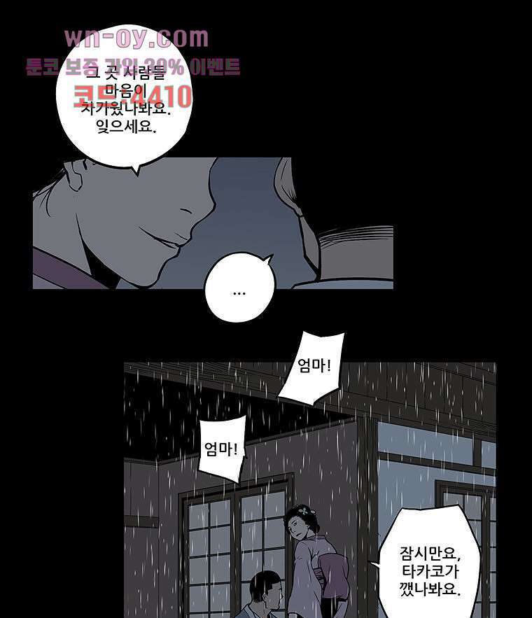 귀신(다음) 12화 11