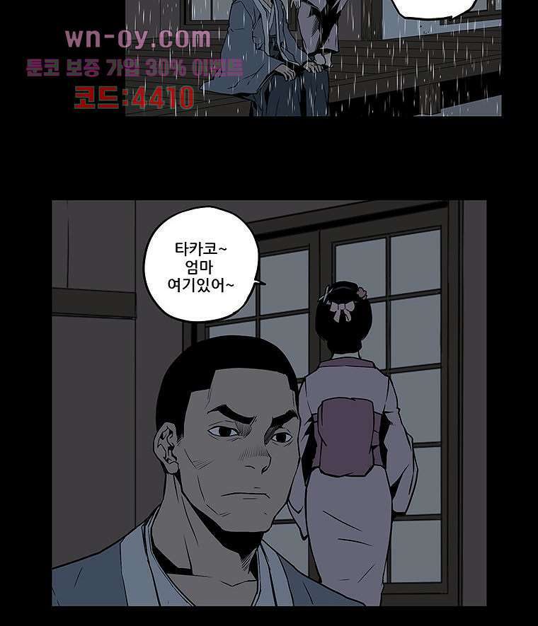 귀신(다음) 12화 12