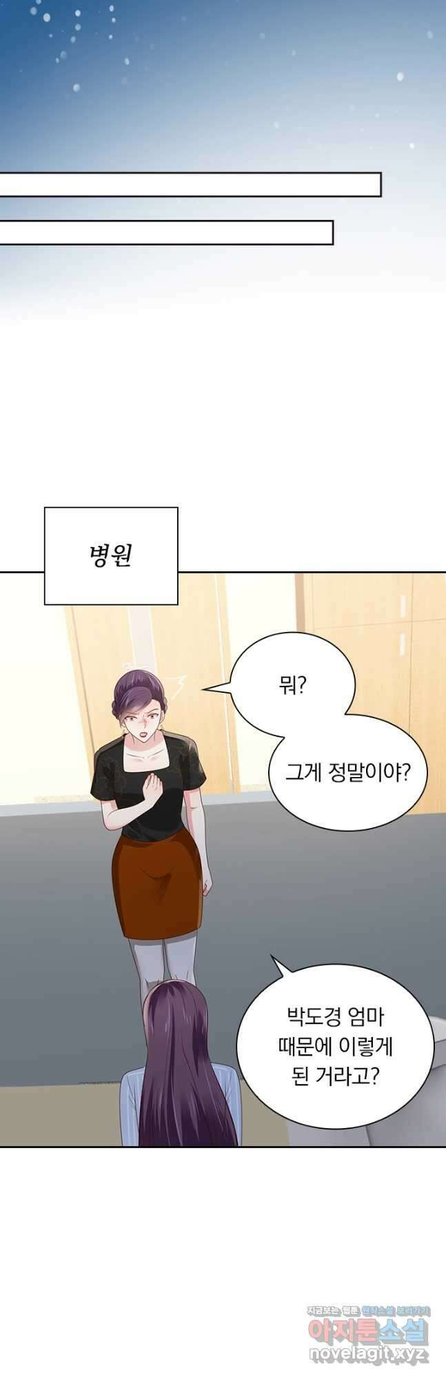 이번 생은 악녀로 살겠습니다 123화 3