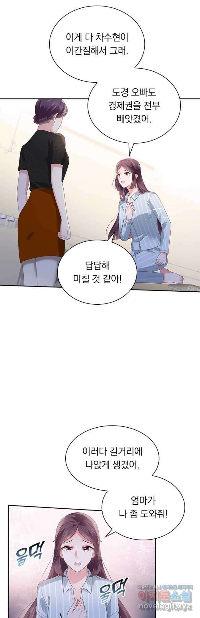 이번 생은 악녀로 살겠습니다 123화 4