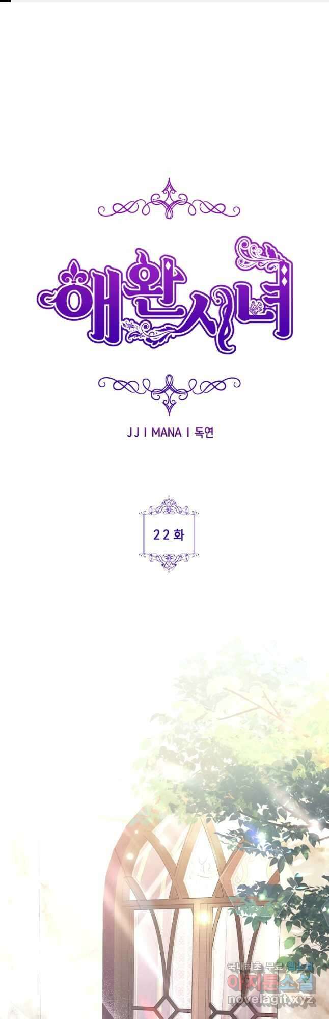 애완 시녀 22화 1