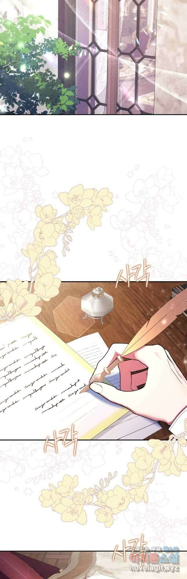 애완 시녀 22화 2