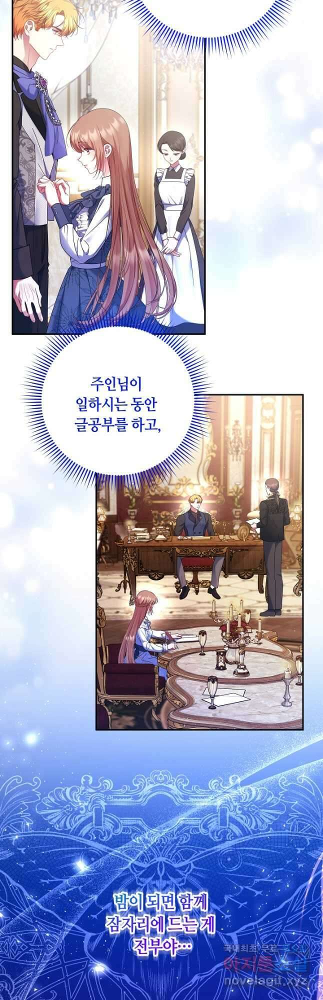 애완 시녀 22화 6