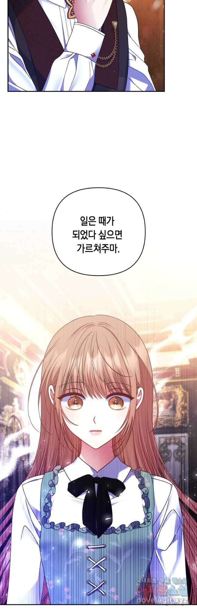 애완 시녀 22화 12