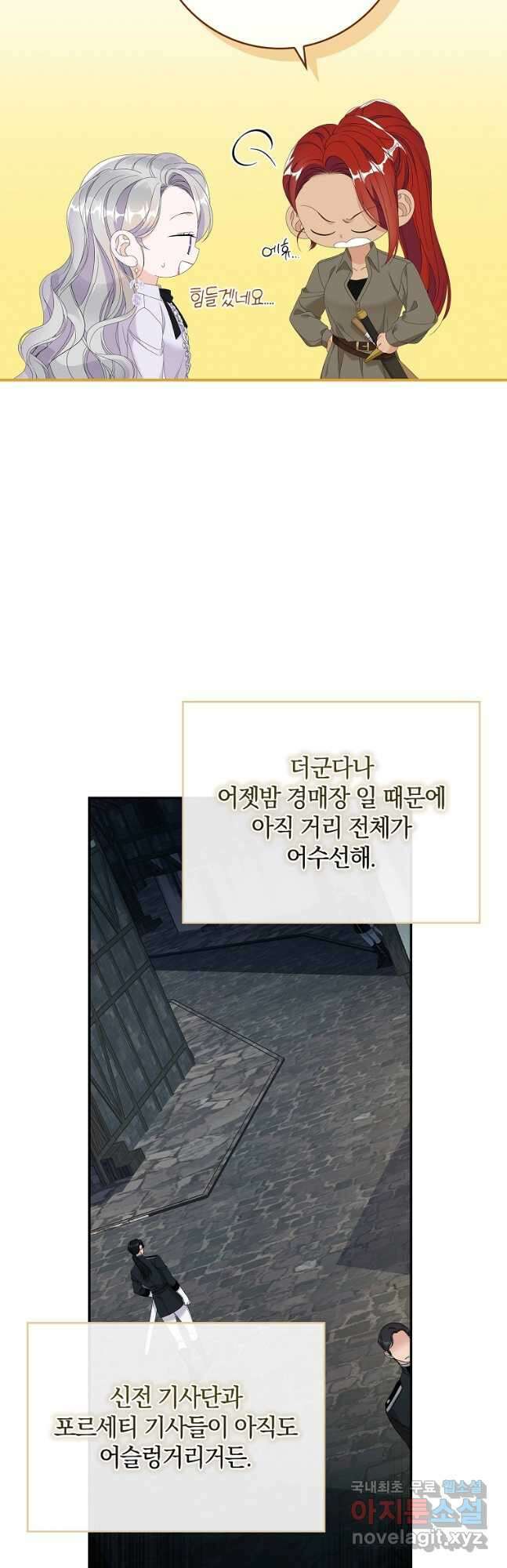 악당만 취급합니다 33화 10