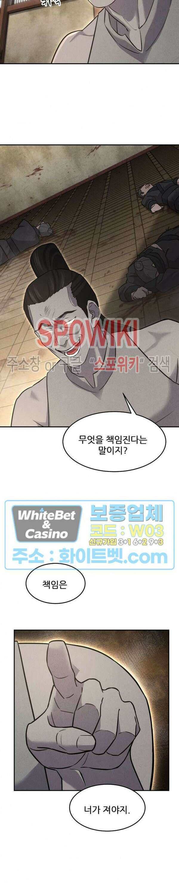 모용전기 30화 2