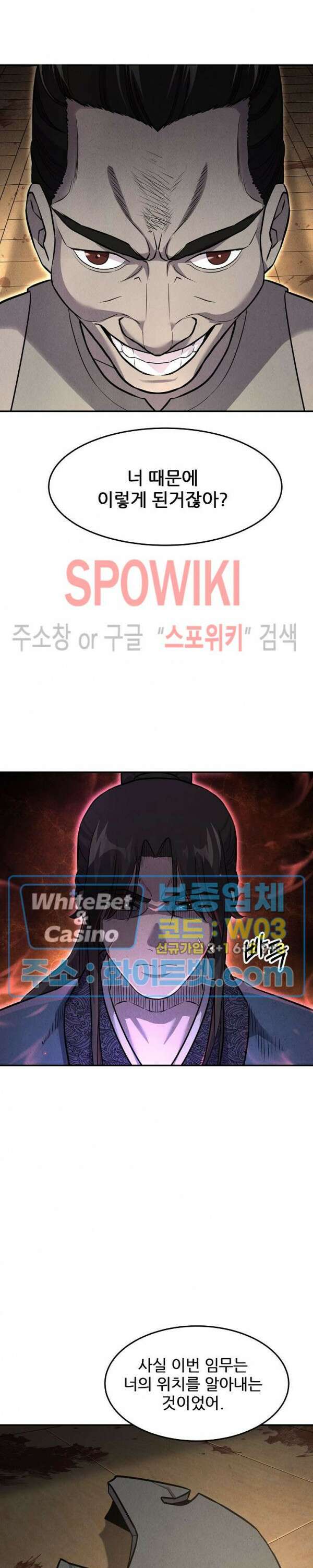 모용전기 30화 3