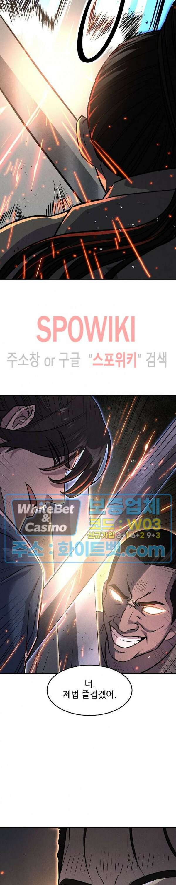 모용전기 30화 6