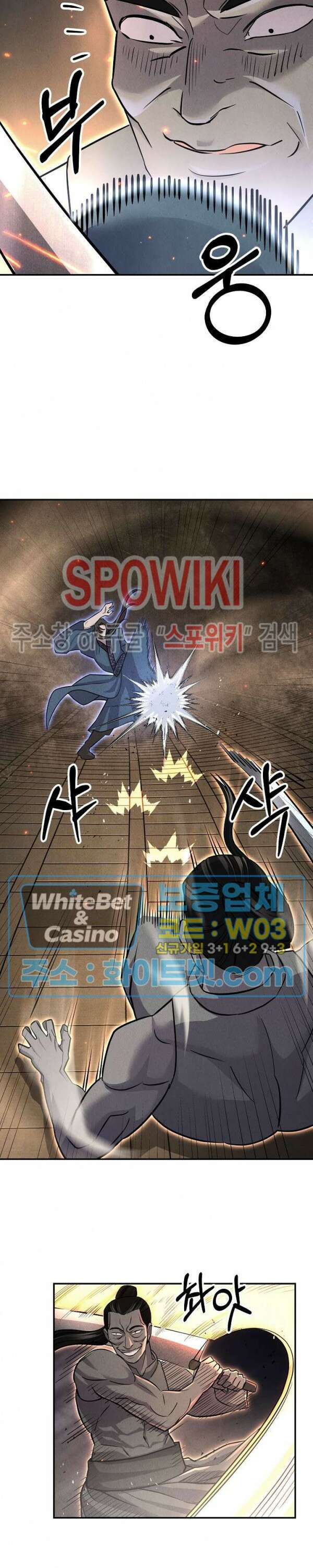 모용전기 30화 7