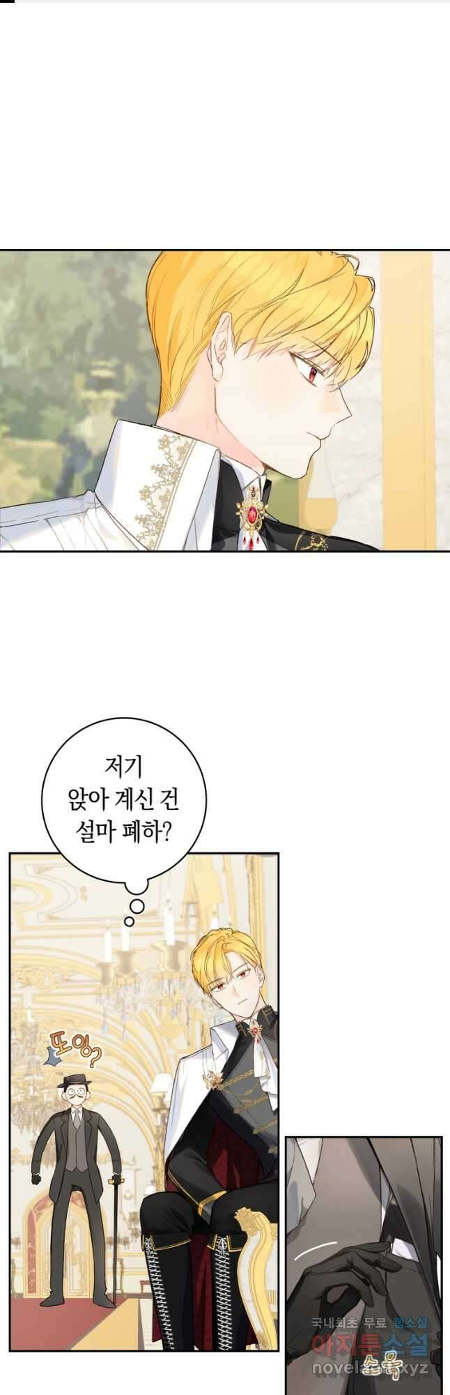 황제궁 옆 마로니에 농장 41화 1
