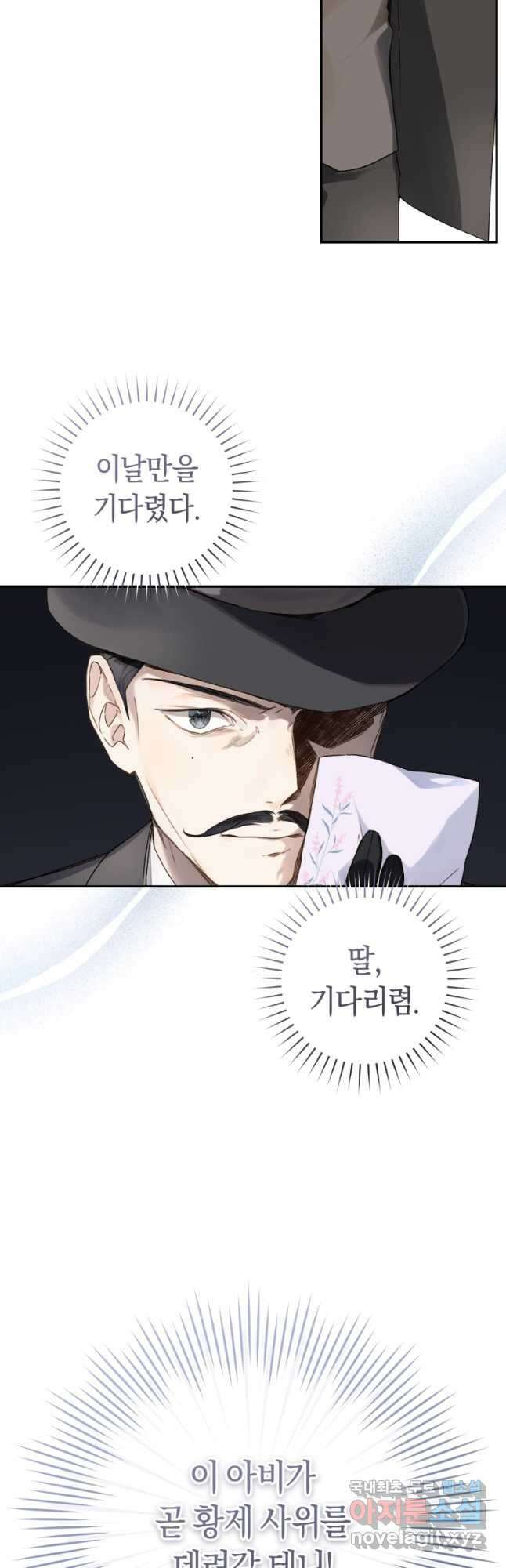 황제궁 옆 마로니에 농장 41화 2