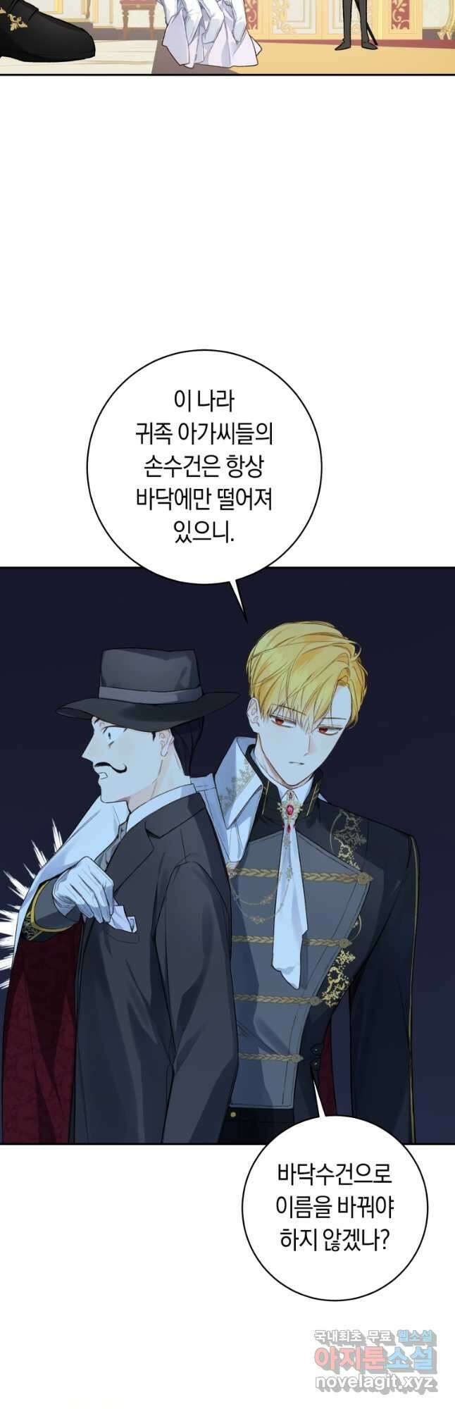 황제궁 옆 마로니에 농장 41화 5