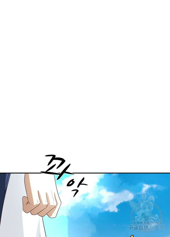 혼돈의 연단사 135화 5