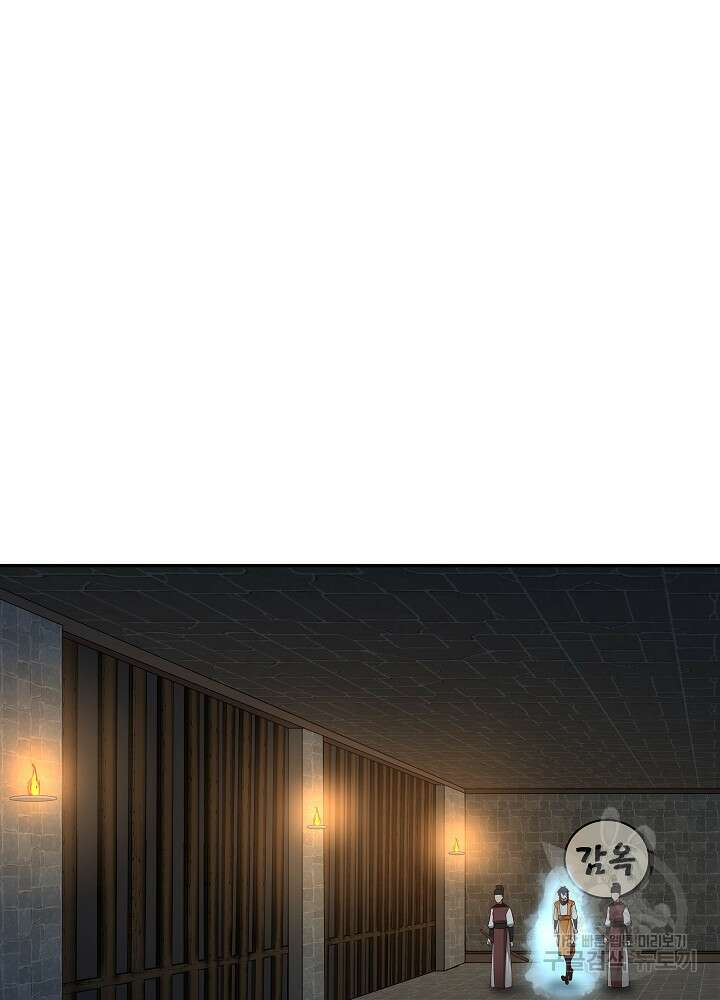 혼돈의 연단사 135화 9