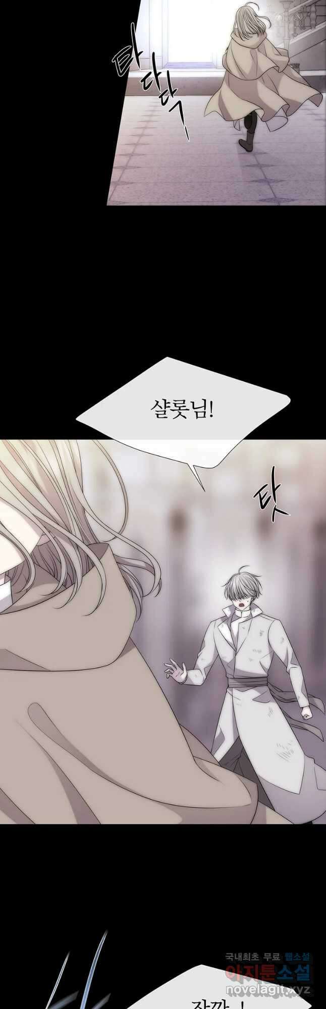 샬롯에게는 다섯 명의 제자가 있다 167화 3