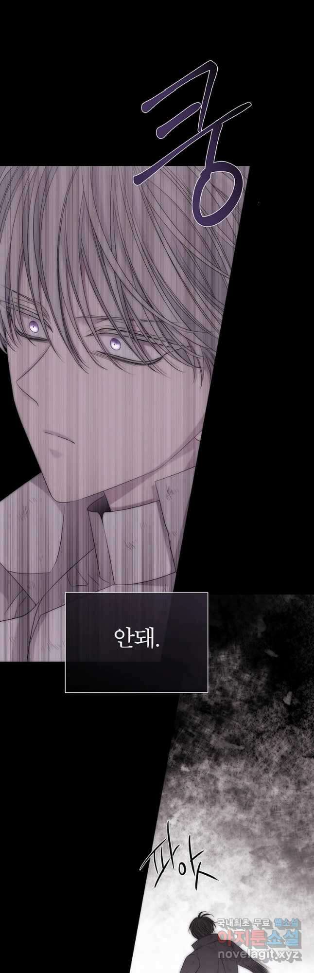 샬롯에게는 다섯 명의 제자가 있다 167화 7