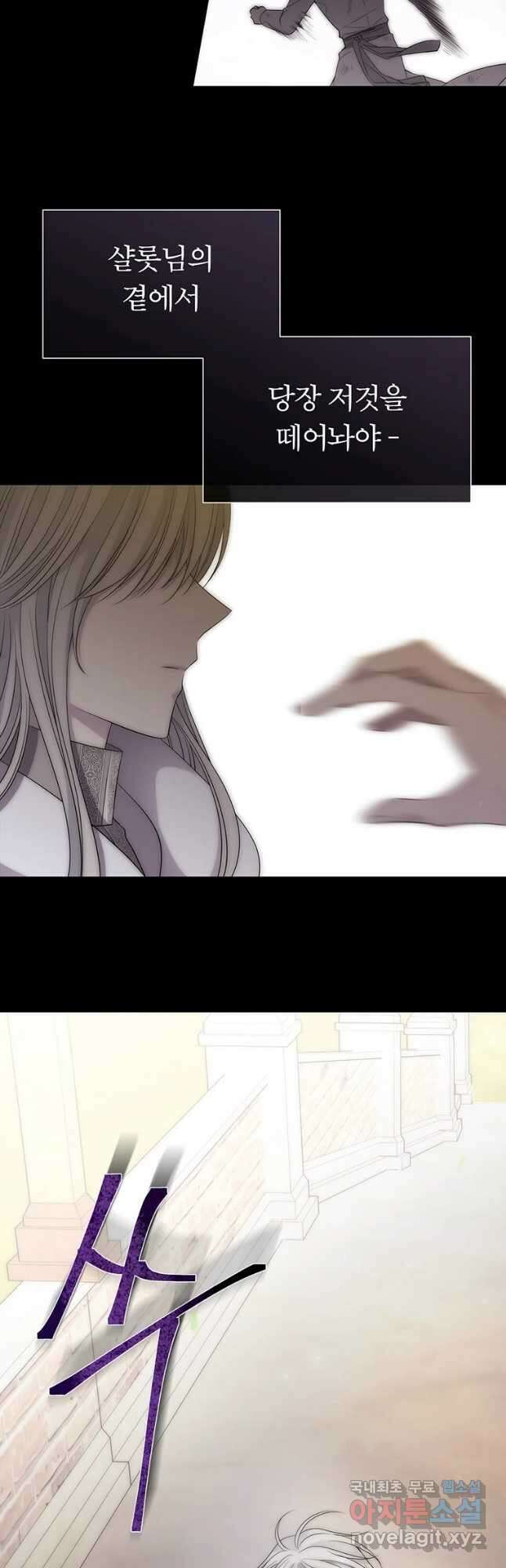 샬롯에게는 다섯 명의 제자가 있다 167화 8