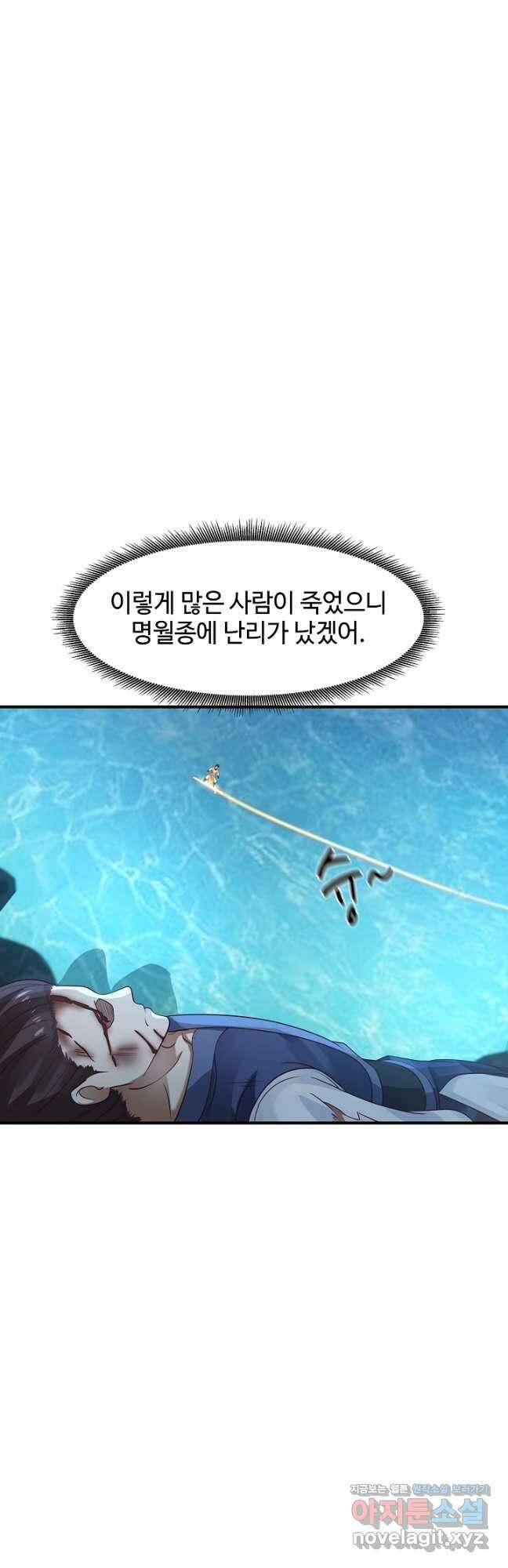 혼돈의 연단사 146화 2